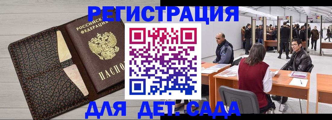 временная регистрация госуслуги в Камышине