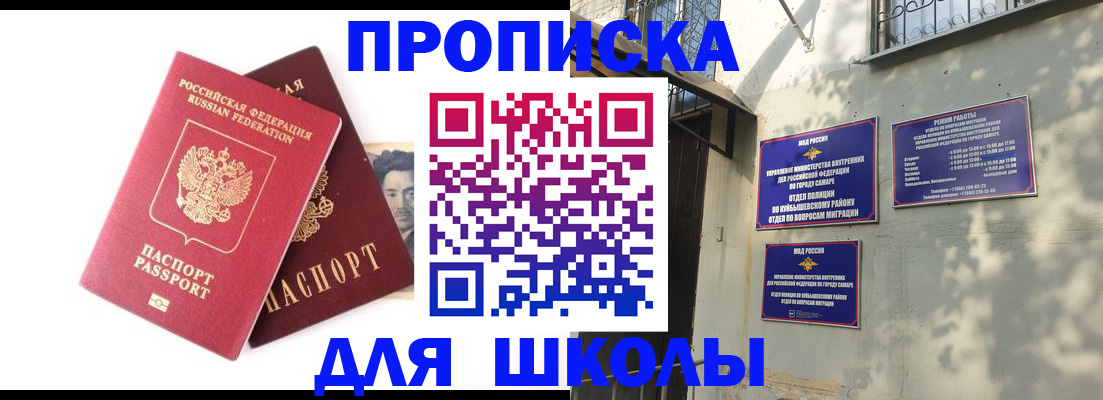 где прописаться в Камышине