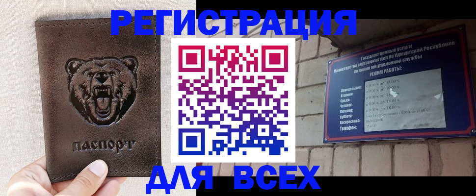 временная регистрация надежно в Камышине