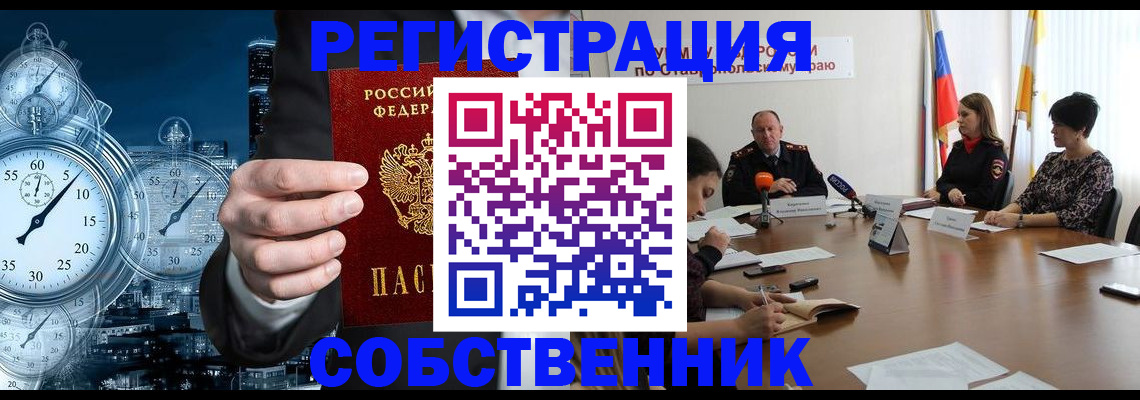 где прописаться в Камышине