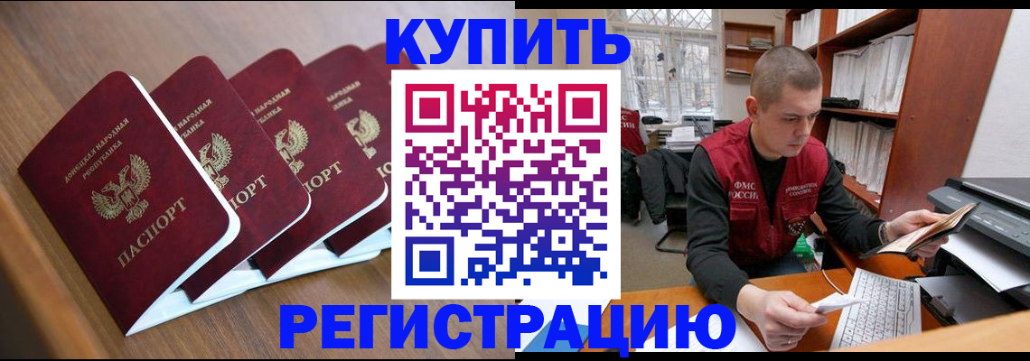 где прописаться в Камышине